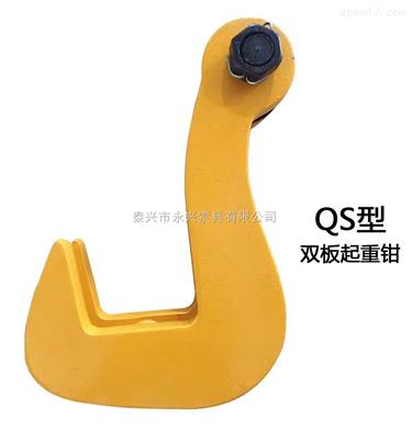 雙板吊鉤QS系列價(jià)格
